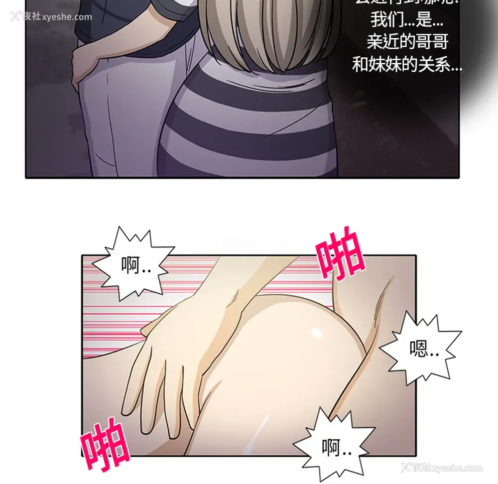 22P - 新来的女邻居