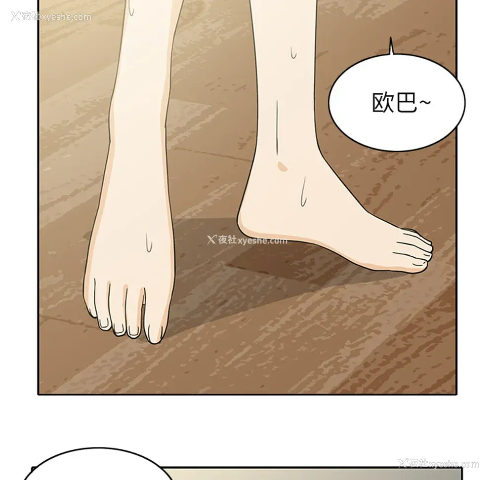 26P - 新来的女邻居