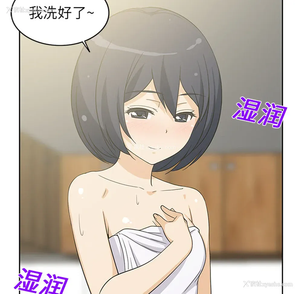 27P - 新来的女邻居