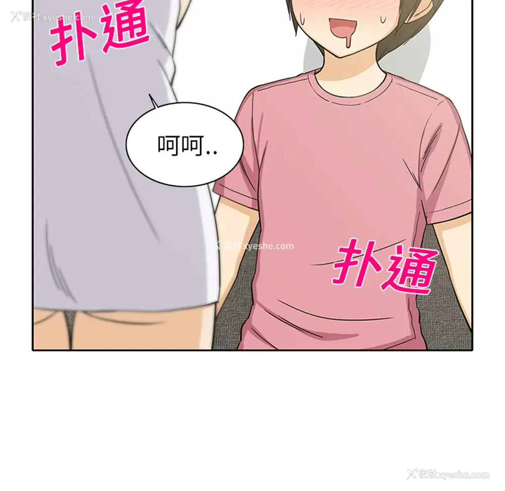 29P - 新来的女邻居