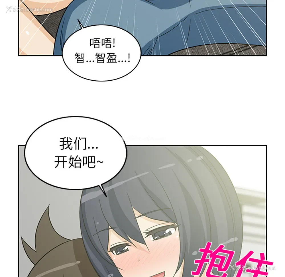 31P - 新来的女邻居