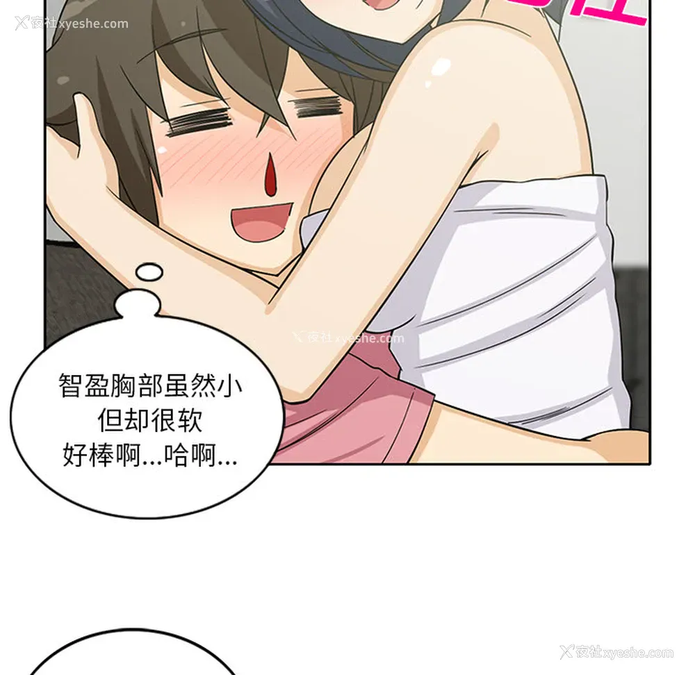 32P - 新来的女邻居