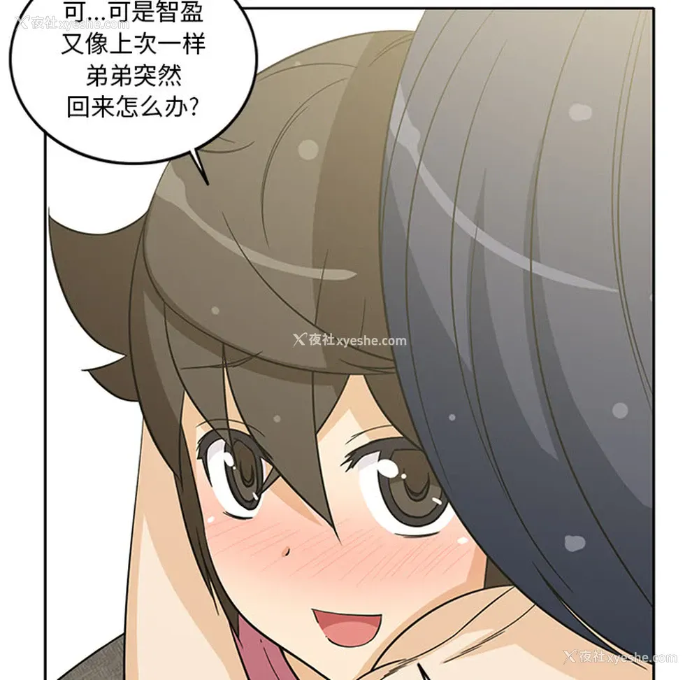 33P - 新来的女邻居