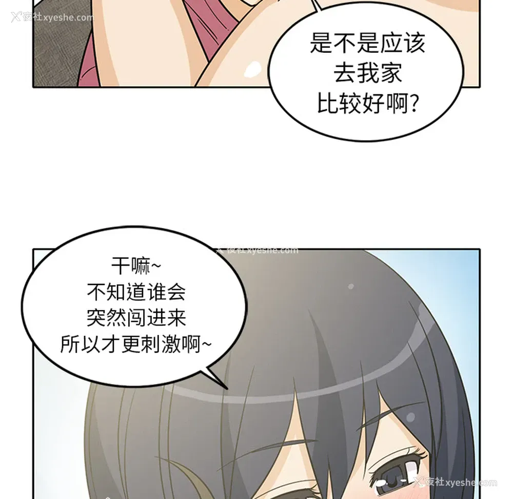 34P - 新来的女邻居