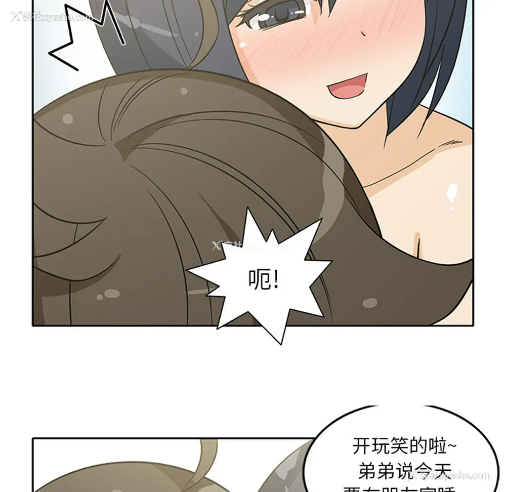 35P - 新来的女邻居