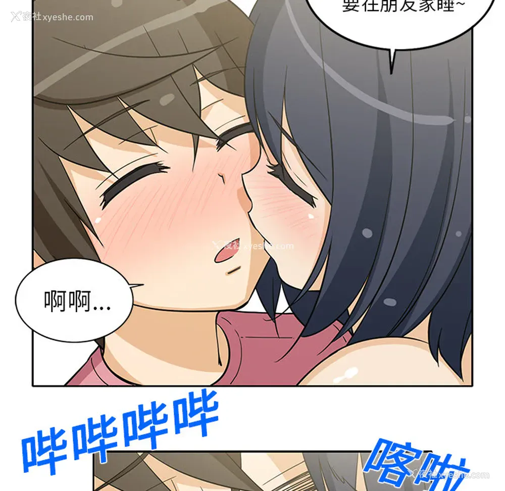 36P - 新来的女邻居
