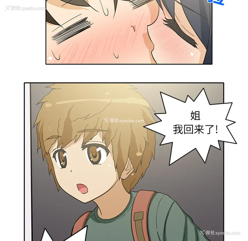 37P - 新来的女邻居