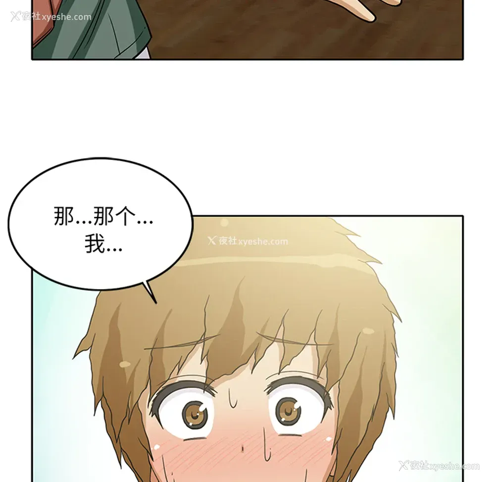 40P - 新来的女邻居