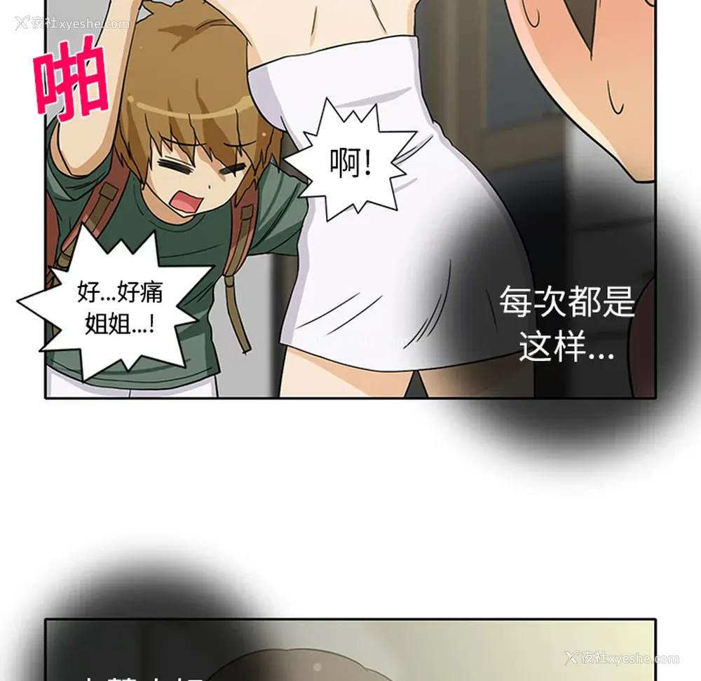 44P - 新来的女邻居