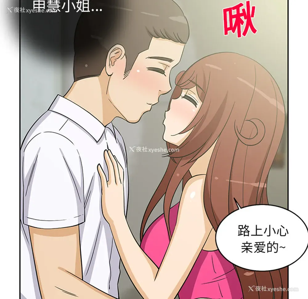 45P - 新来的女邻居