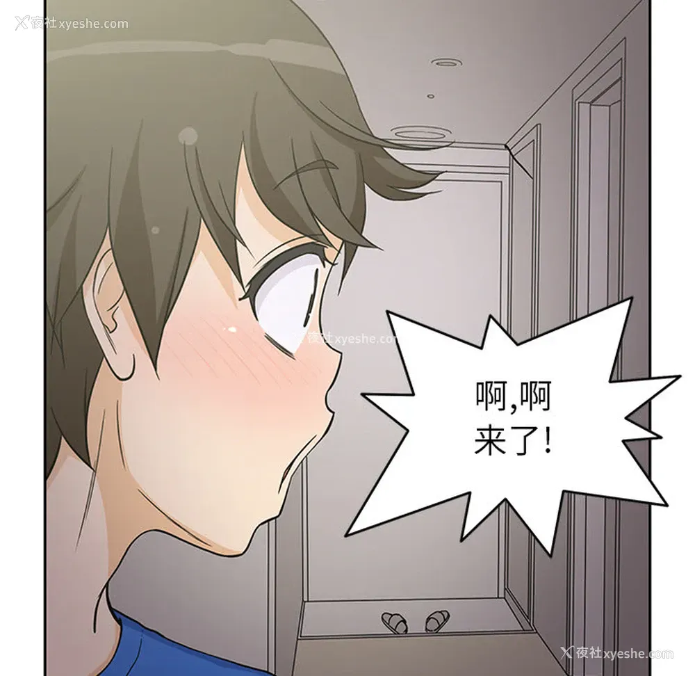48P - 新来的女邻居