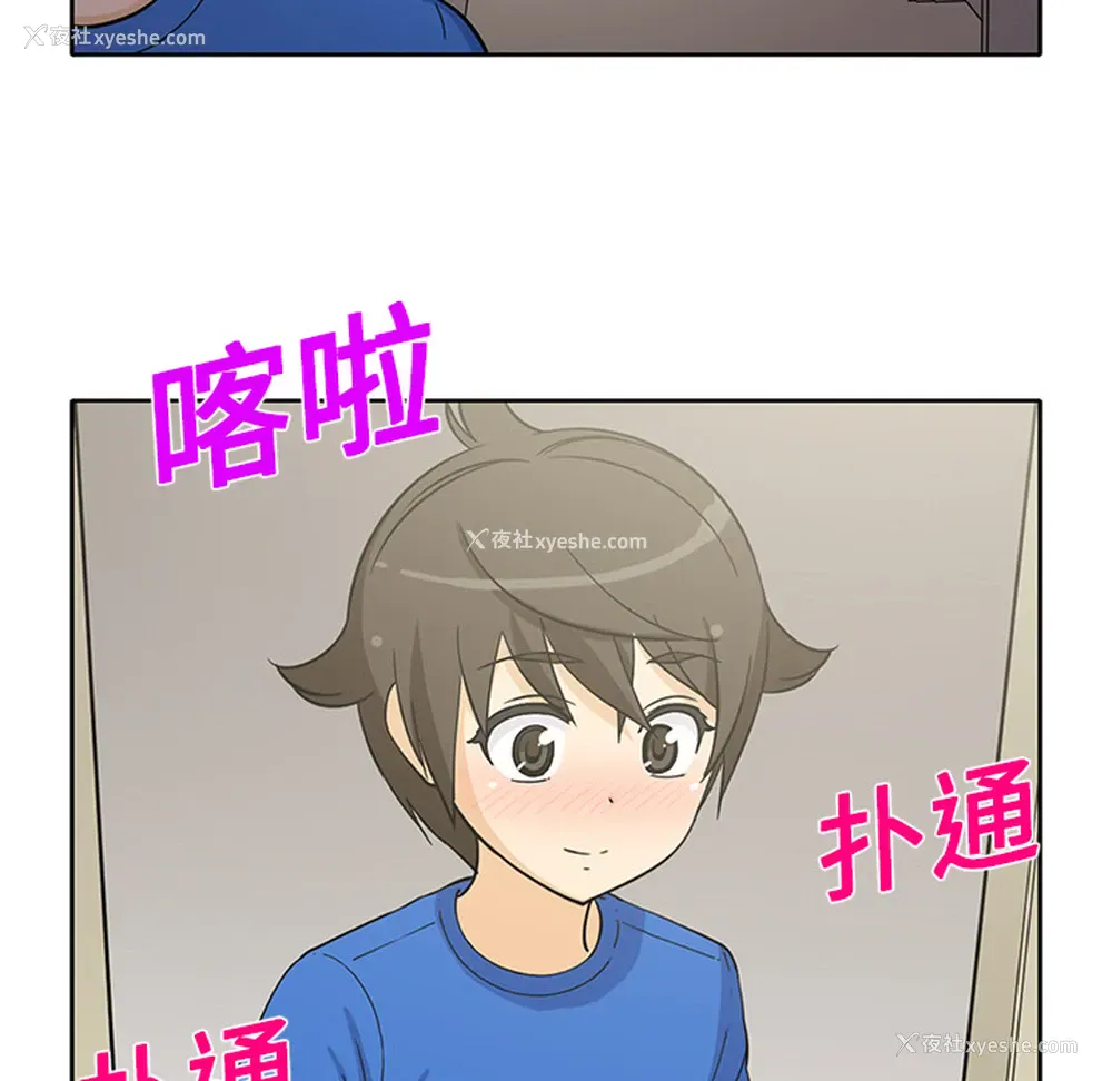 49P - 新来的女邻居