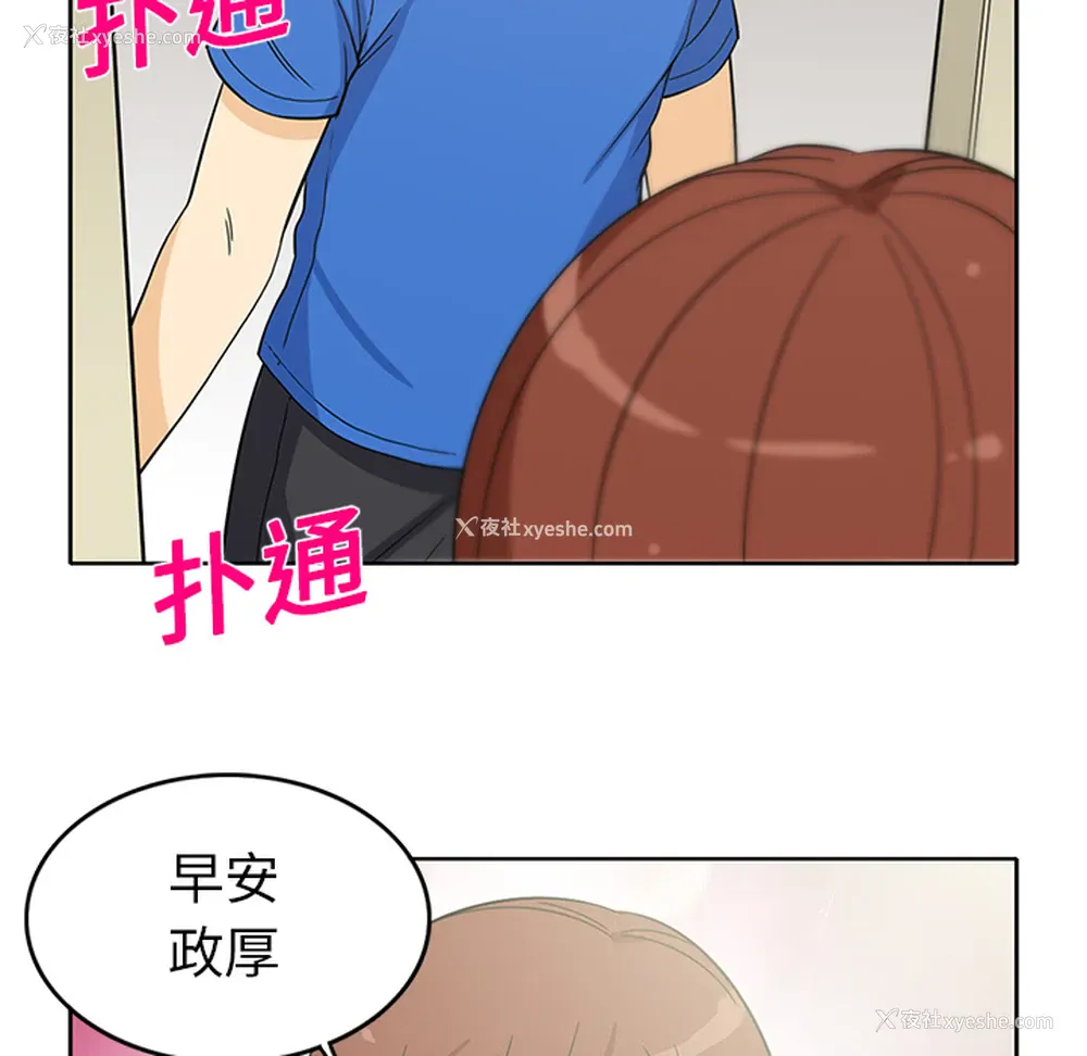50P - 新来的女邻居