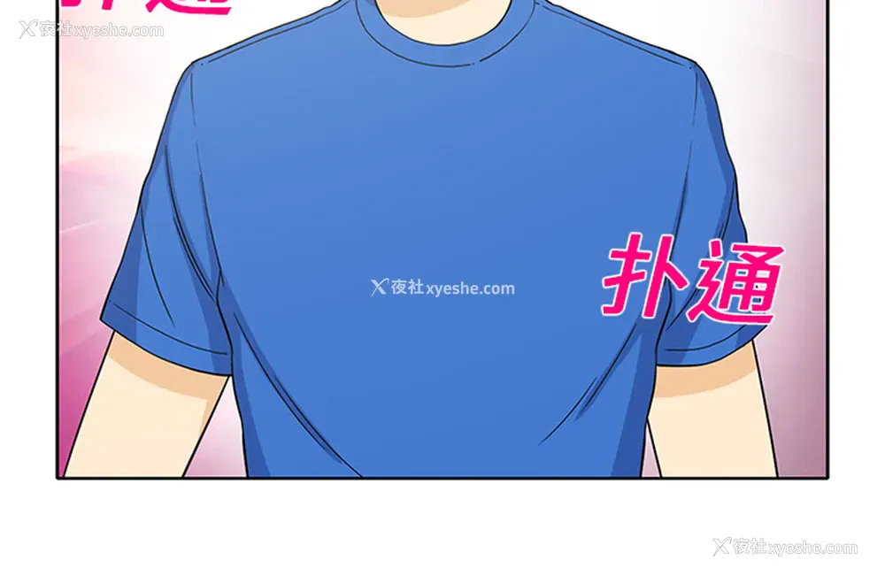 53P - 新来的女邻居