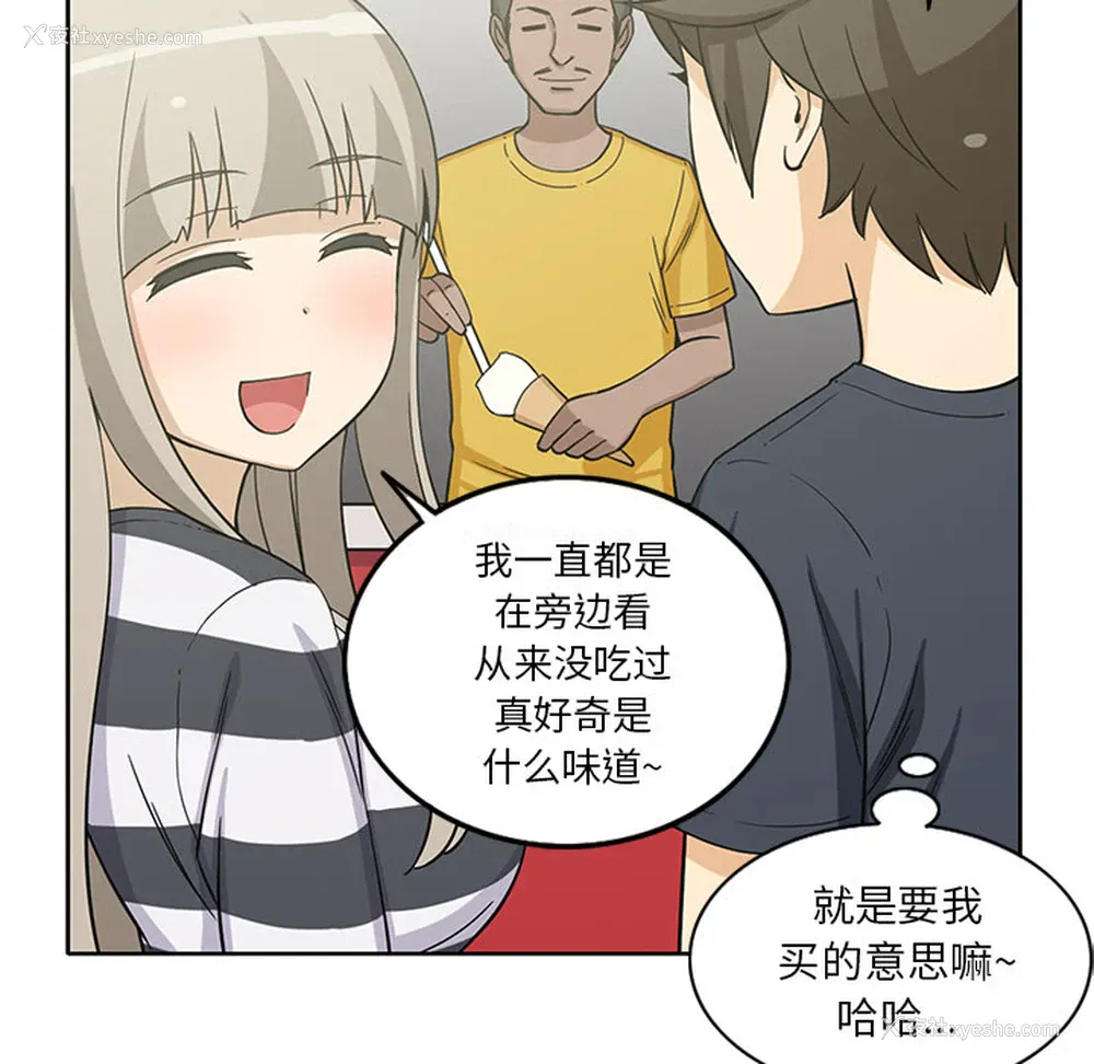 8P - 新来的女邻居