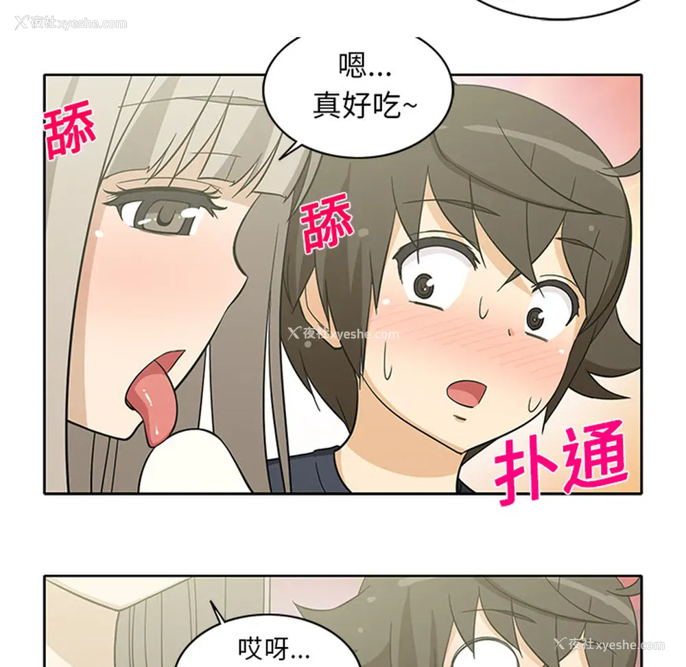 9P - 新来的女邻居