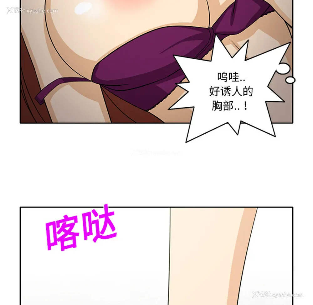 13P - 新来的女邻居