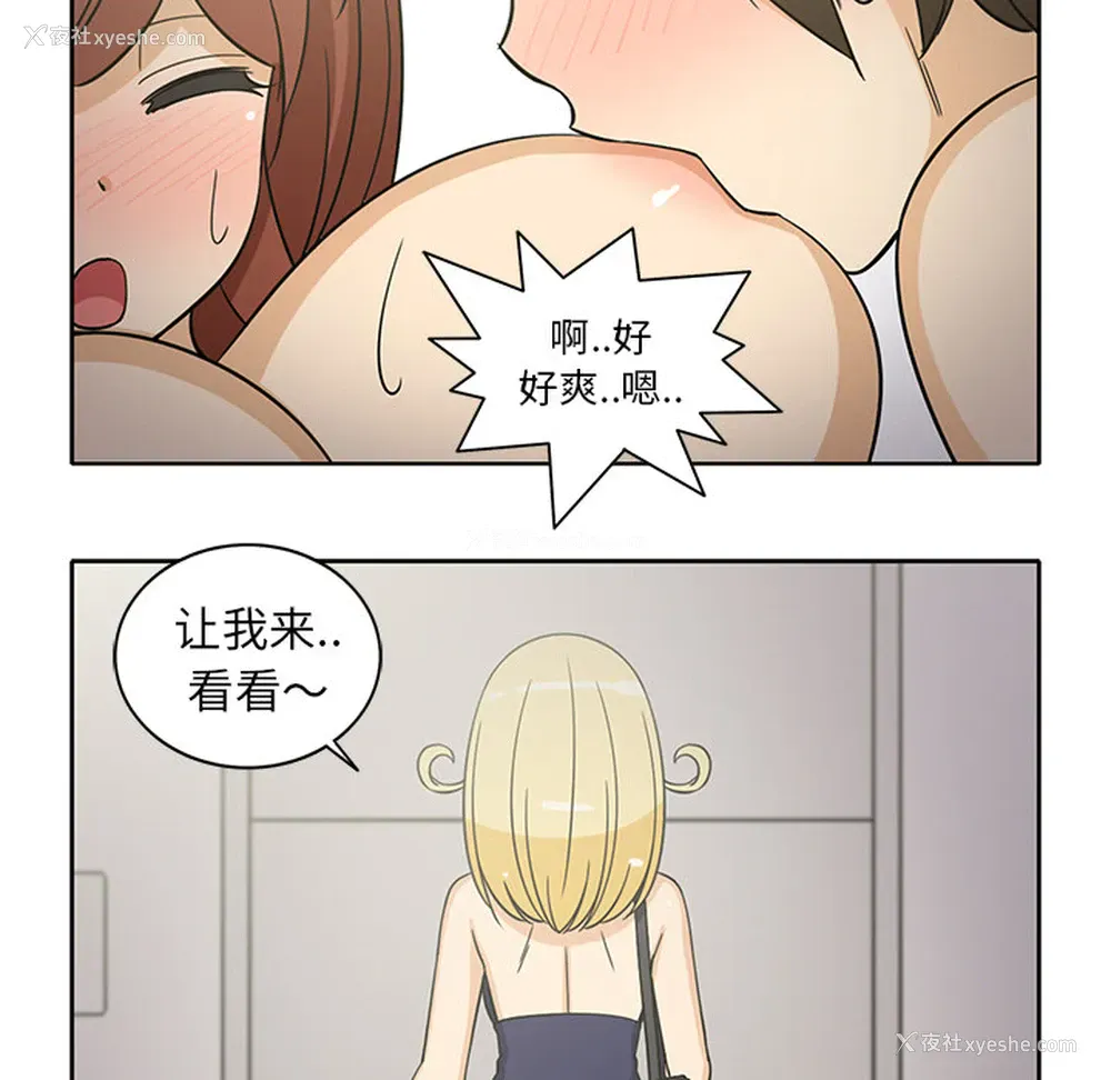 16P - 新来的女邻居