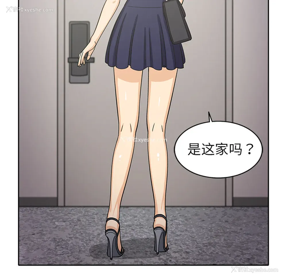 17P - 新来的女邻居
