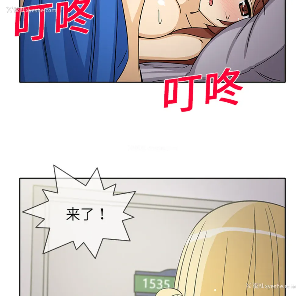 22P - 新来的女邻居