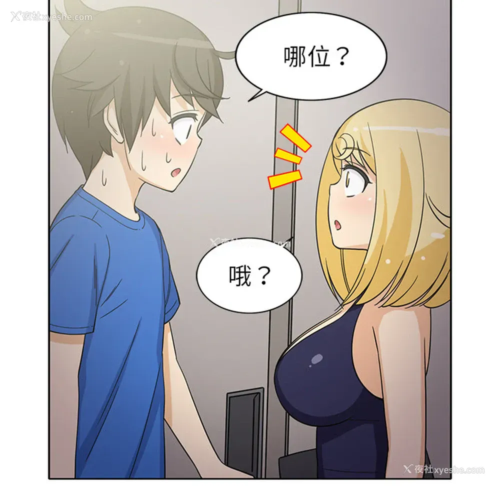 24P - 新来的女邻居