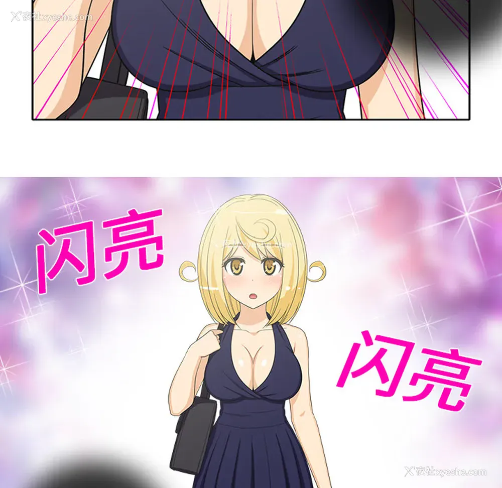 31P - 新来的女邻居