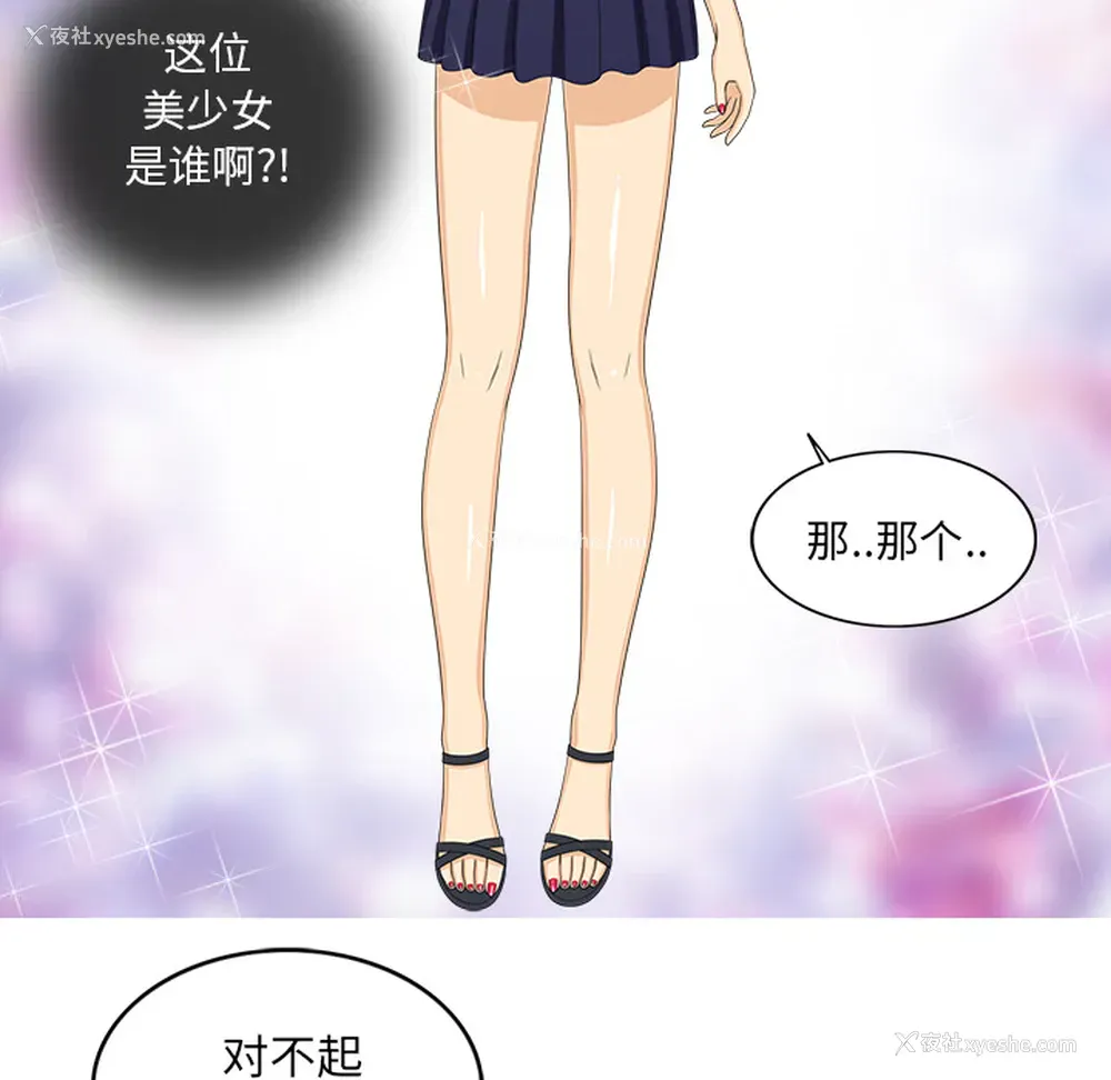 32P - 新来的女邻居