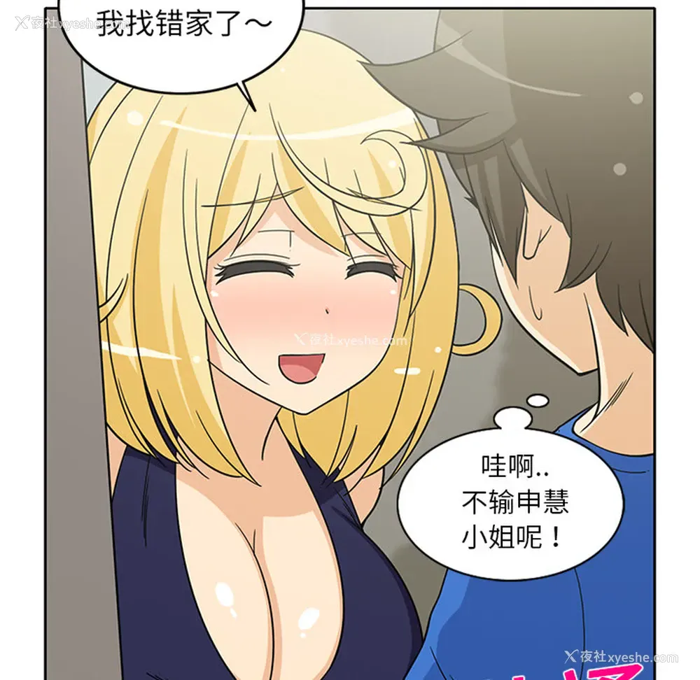 33P - 新来的女邻居