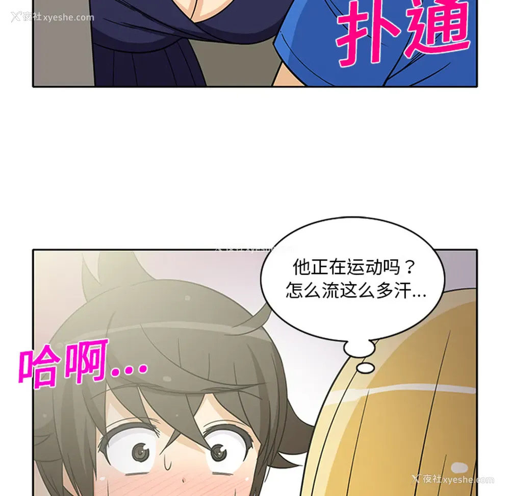 34P - 新来的女邻居