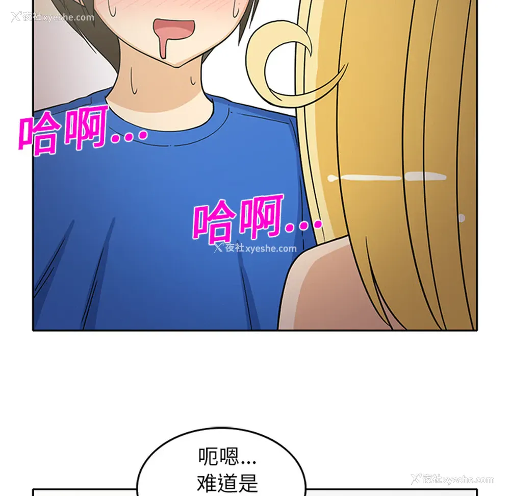 35P - 新来的女邻居