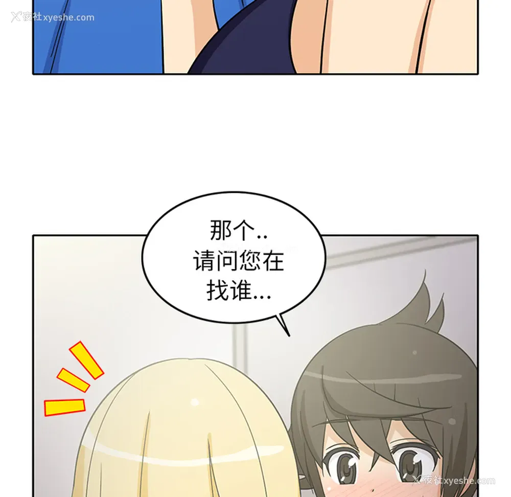 37P - 新来的女邻居