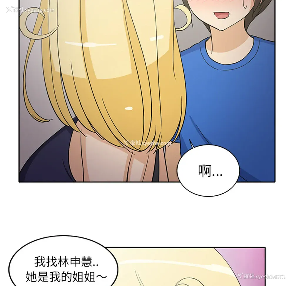 38P - 新来的女邻居