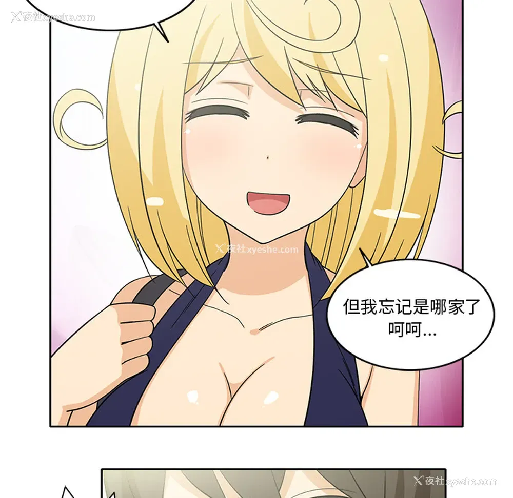 39P - 新来的女邻居