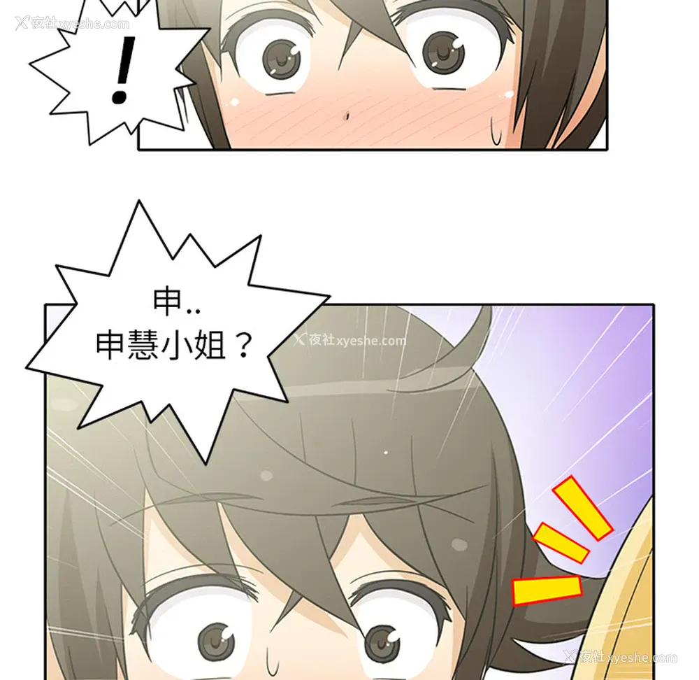 40P - 新来的女邻居