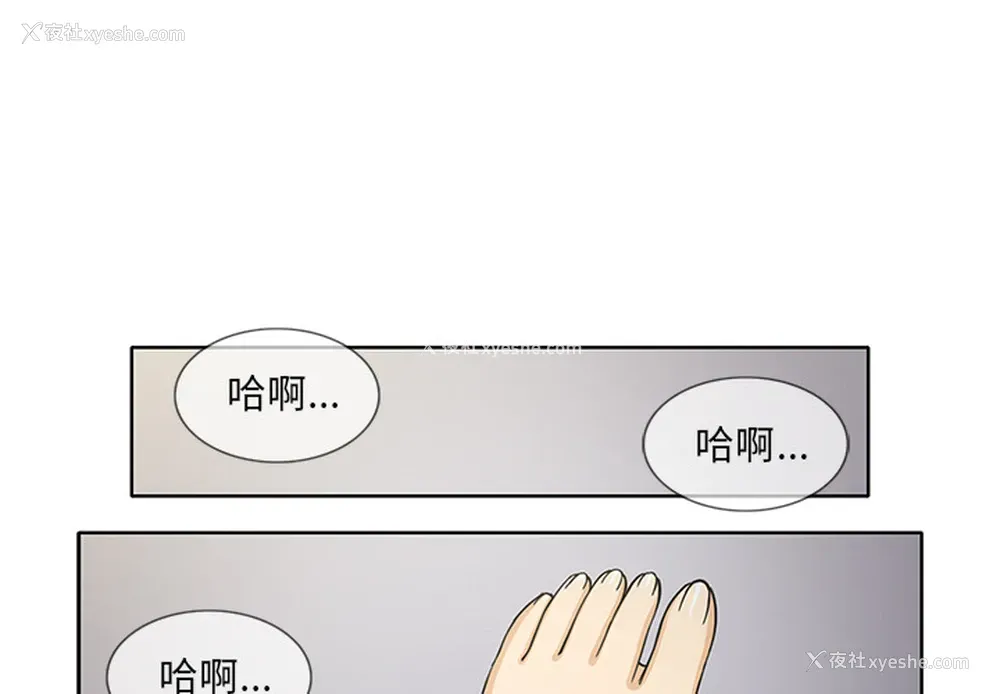4P - 新来的女邻居