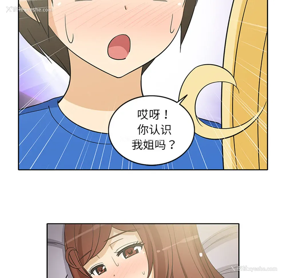 41P - 新来的女邻居