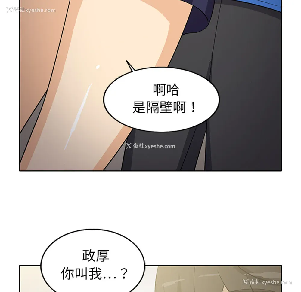 44P - 新来的女邻居
