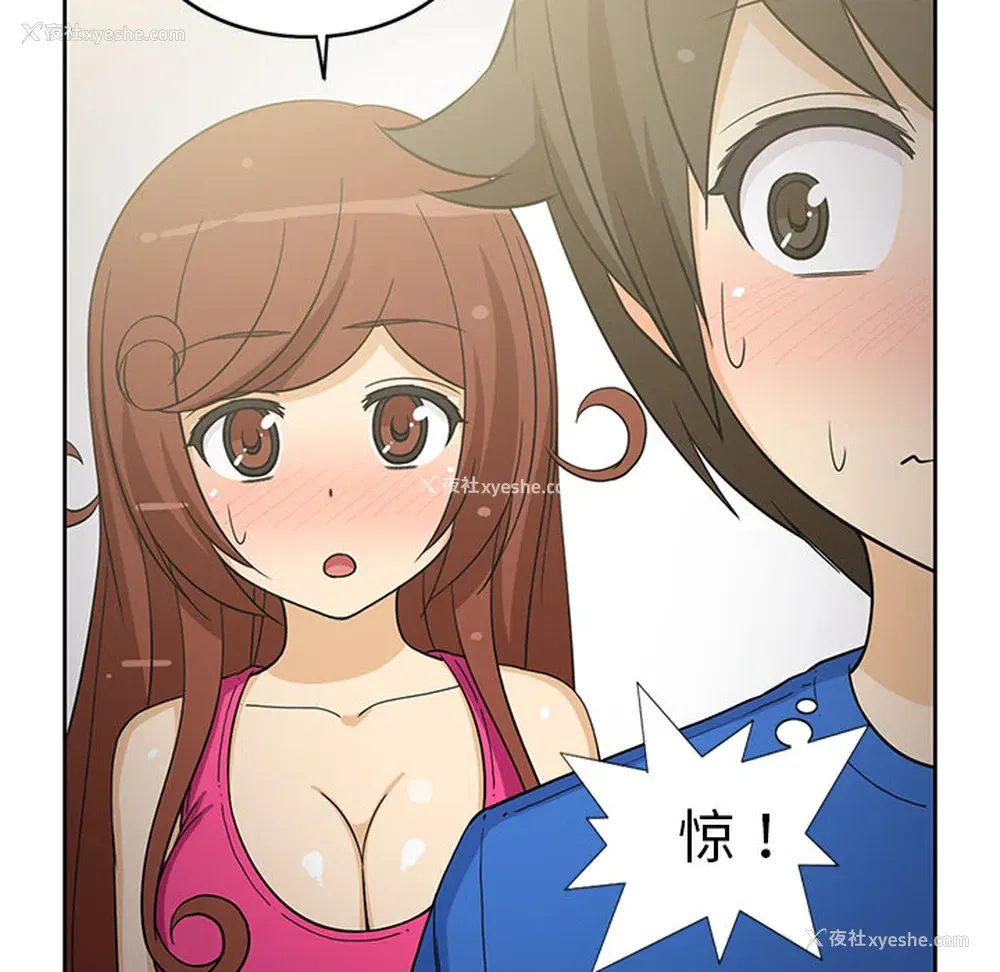 45P - 新来的女邻居