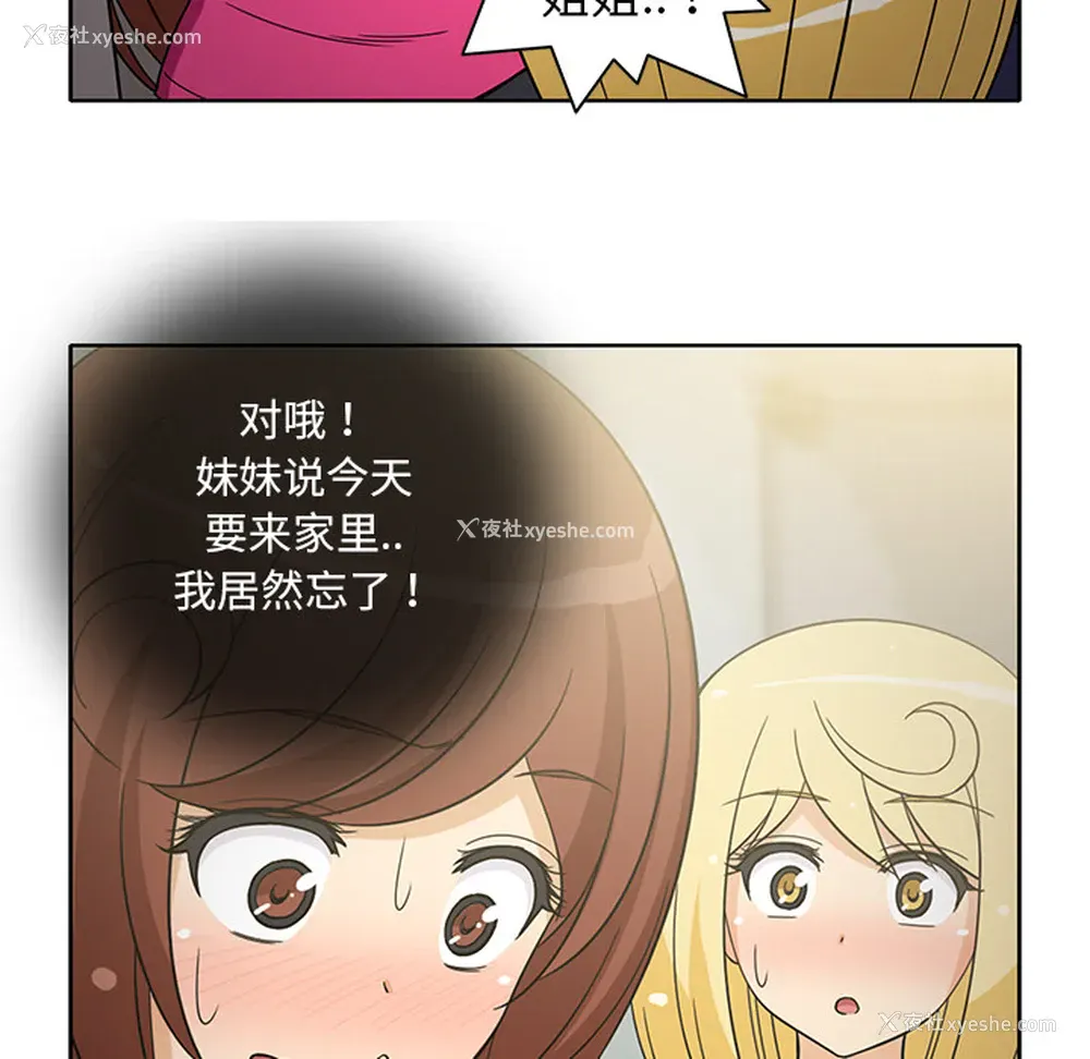 49P - 新来的女邻居