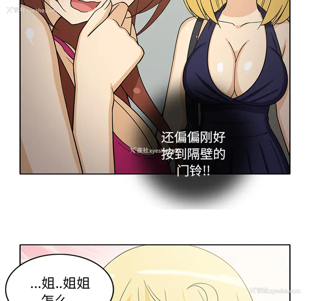 50P - 新来的女邻居