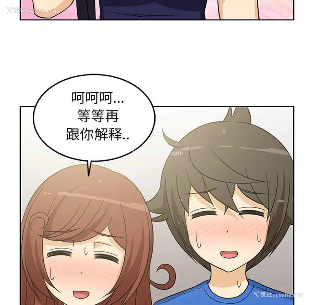 52P - 新来的女邻居