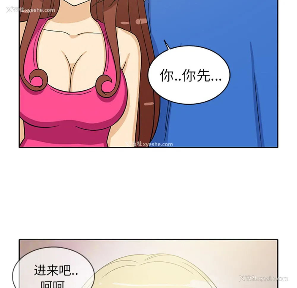 53P - 新来的女邻居