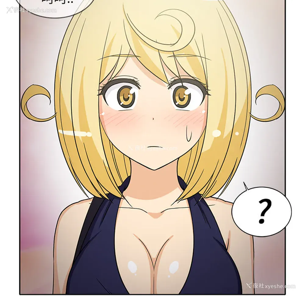 54P - 新来的女邻居