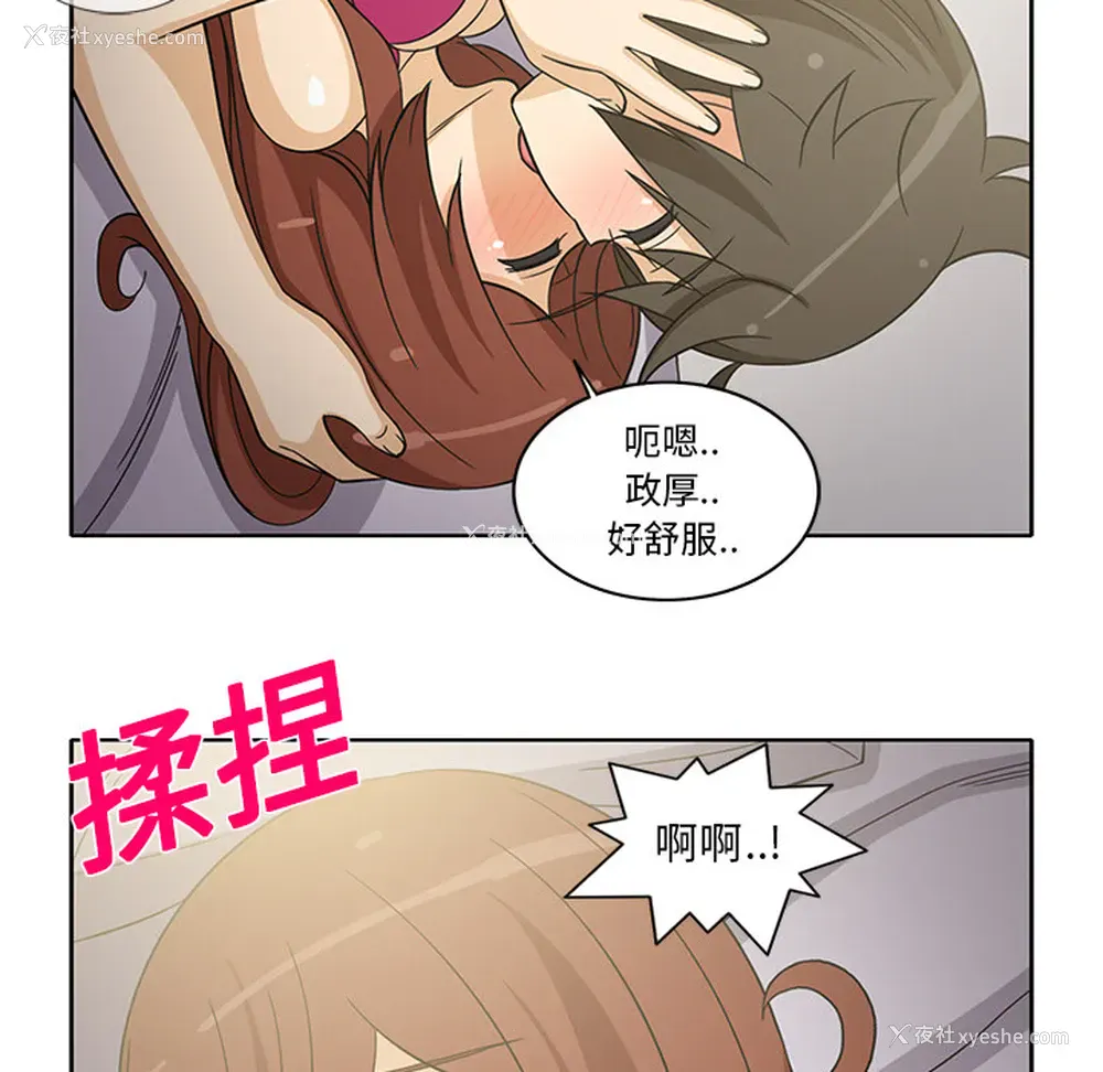 7P - 新来的女邻居