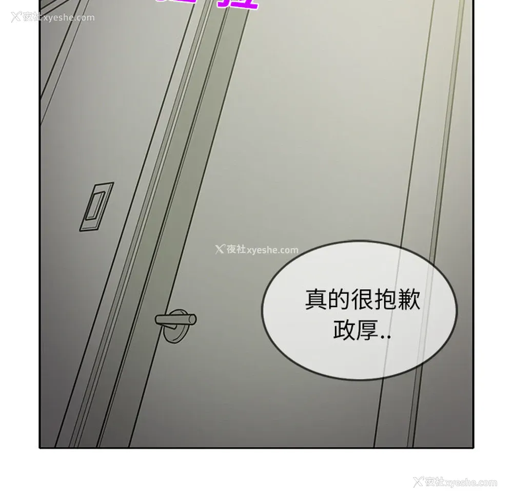 11P - 新来的女邻居