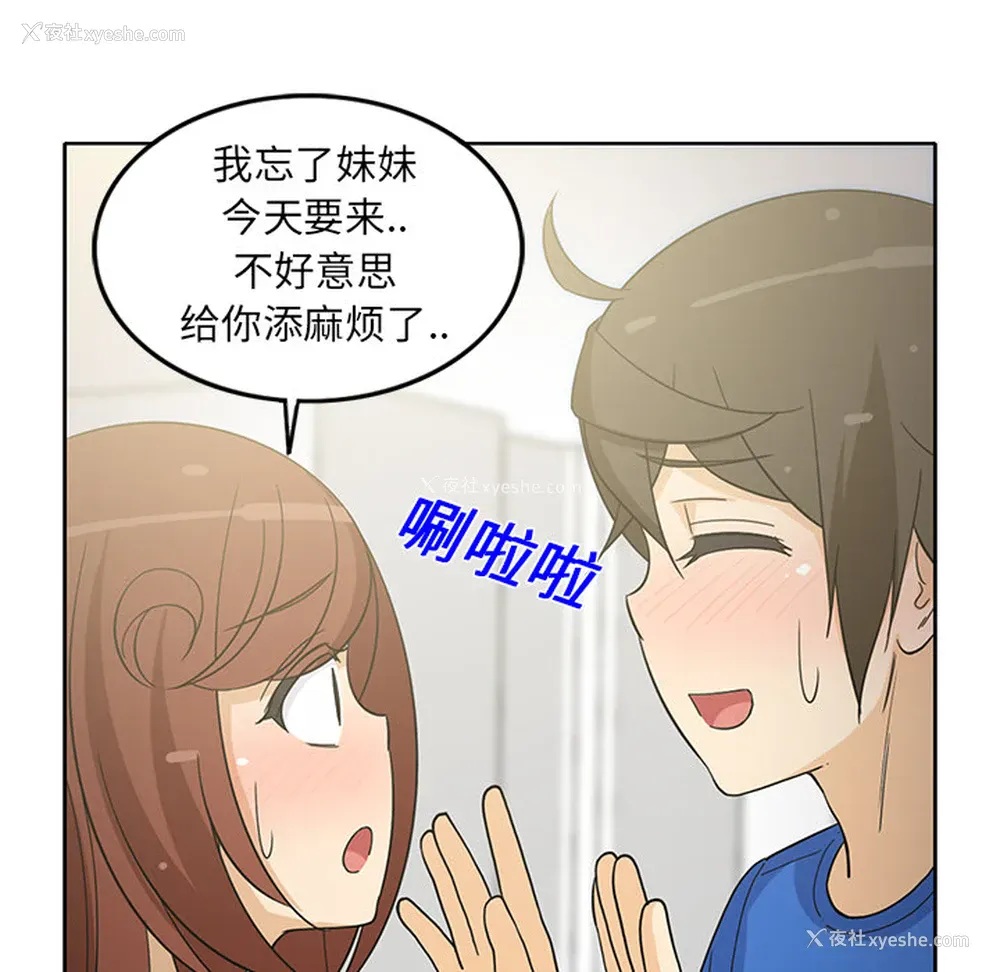 12P - 新来的女邻居