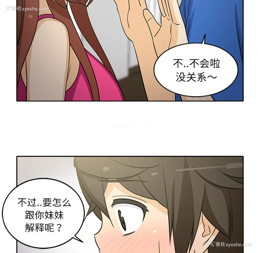 13P - 新来的女邻居