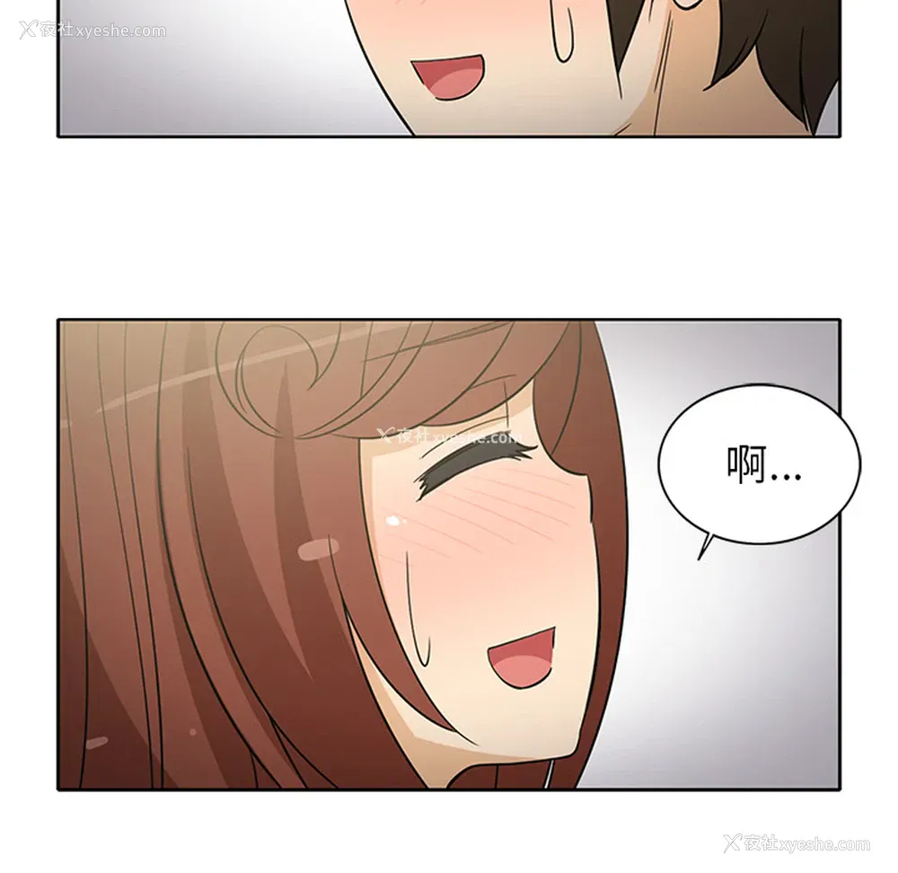 14P - 新来的女邻居