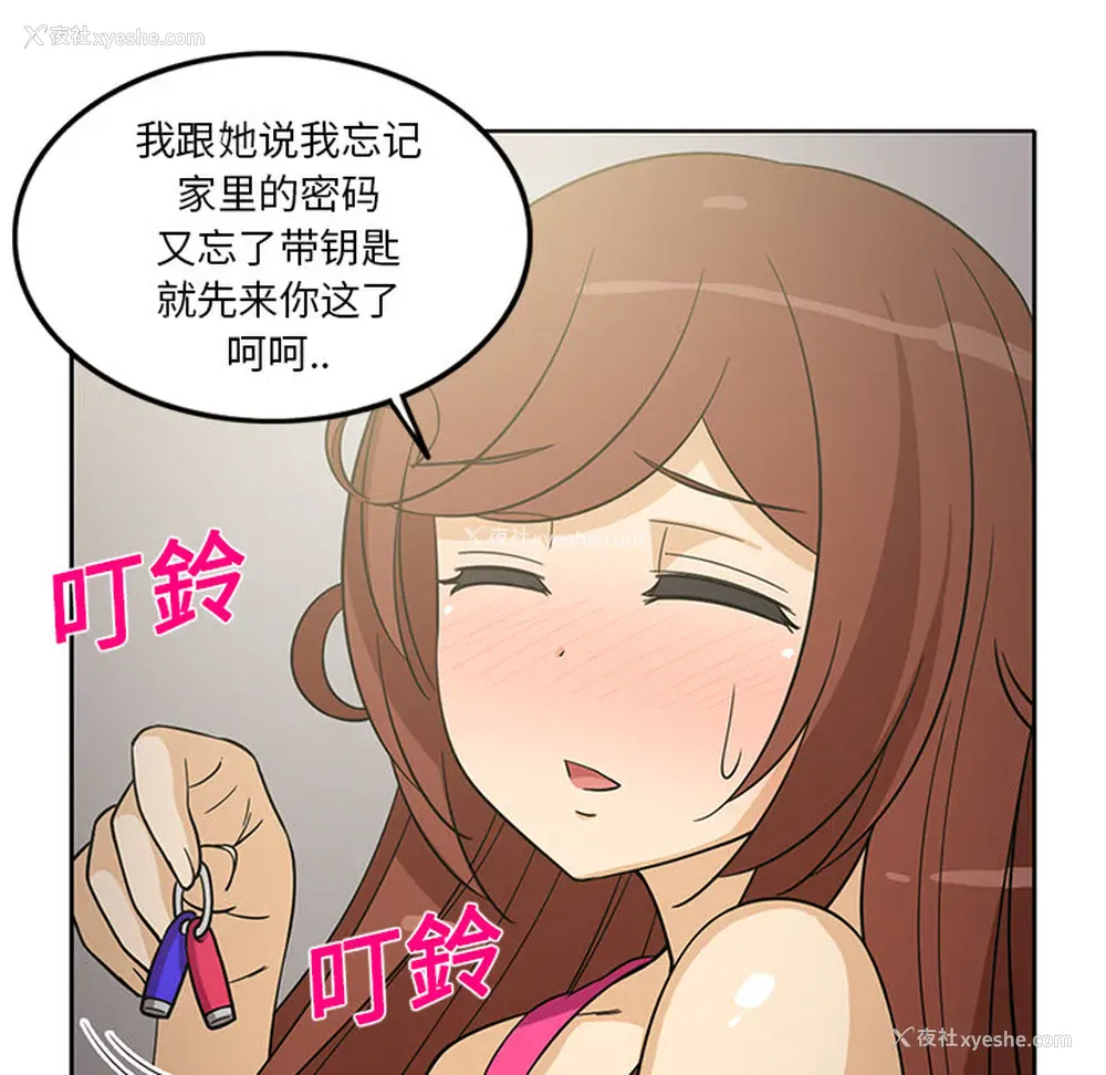 15P - 新来的女邻居