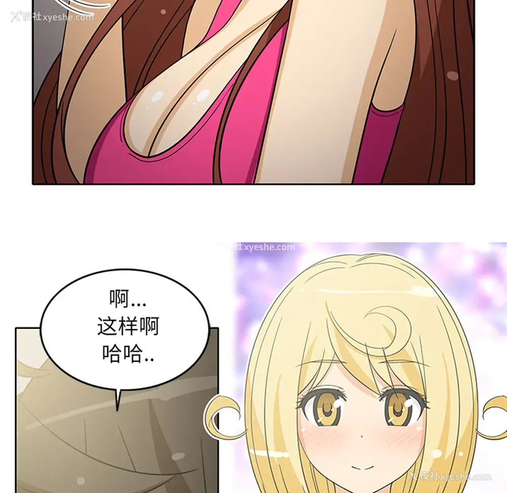 16P - 新来的女邻居